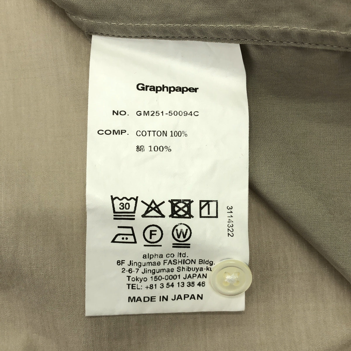 Graphpaper / 그래프 종이 | 2025SS | ALUMO for GP Regular Collar Shirt / 레귤러 컬러 셔츠 | 2 | 남성