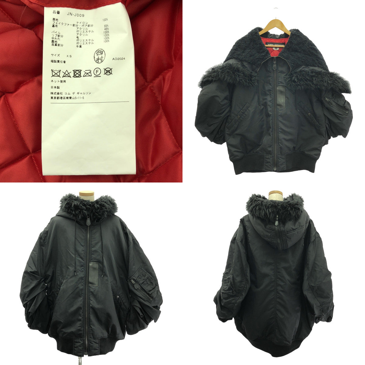 【美品】 JUNYA WATANABE / ジュンヤワタナベ | 2024AW | Fold Down Collar Puffer Jacket / フォールドダウンカラーパファージャケット / キルティング総裏地 | XS | ブラック | レディース
