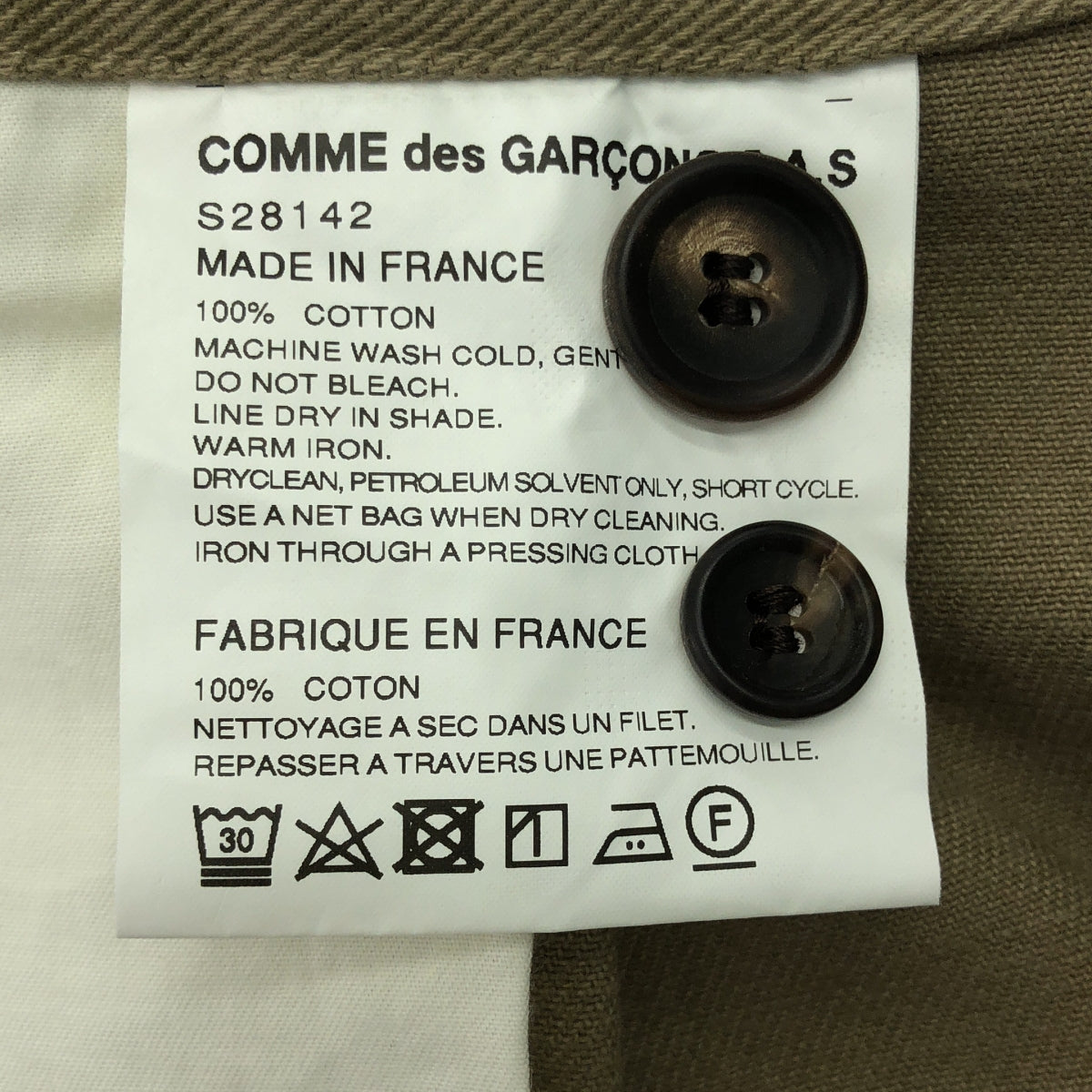COMME des GARCONS 襯衫 | 純棉斜紋布平紋針織 / 2 折純棉斜紋布平紋闊腿褲 | M | 男款