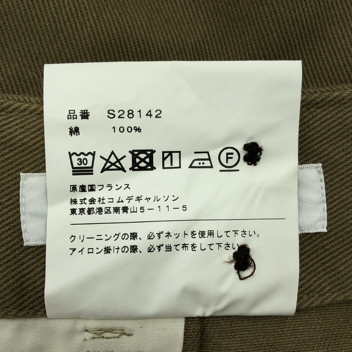 COMME des GARCONS 襯衫 | 純棉斜紋布平紋針織 / 2 折純棉斜紋布平紋闊腿褲 | M | 男款