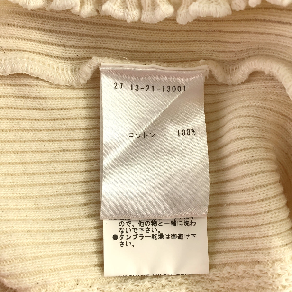v::room / ヴィルーム | 2022SS | コットンワッフルリブ 七分袖カーディガン | 1 | エクリュ | レディース