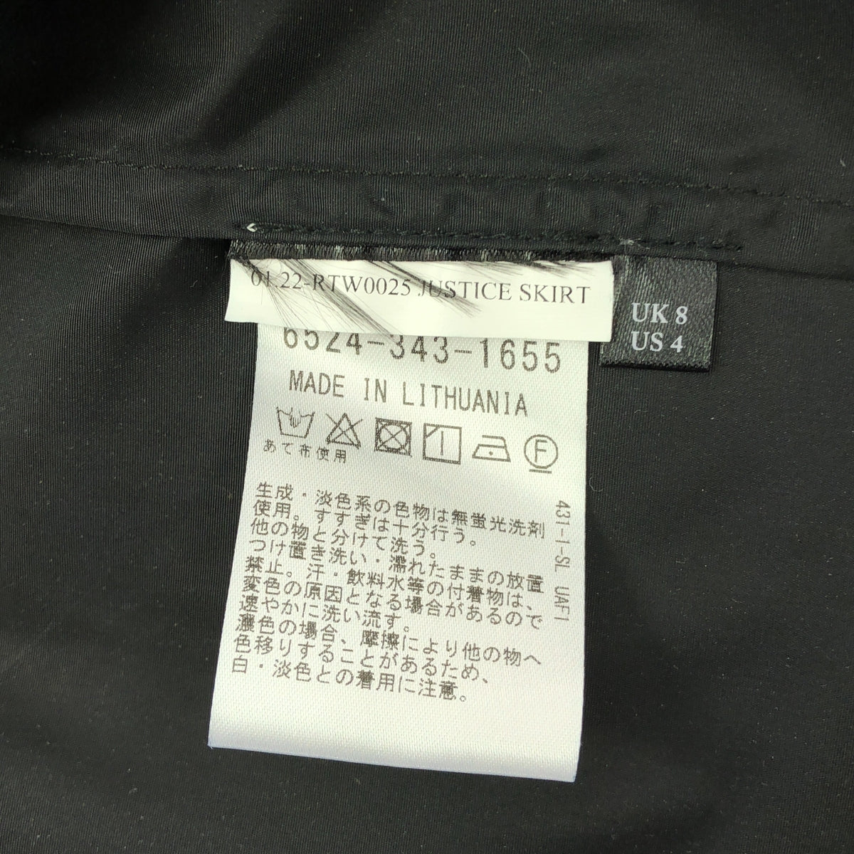 Cecilie Bahnsen / セシリーバンセン | JUSTICE SKIRT ロングスカート | UK8 | ブラック | レディース