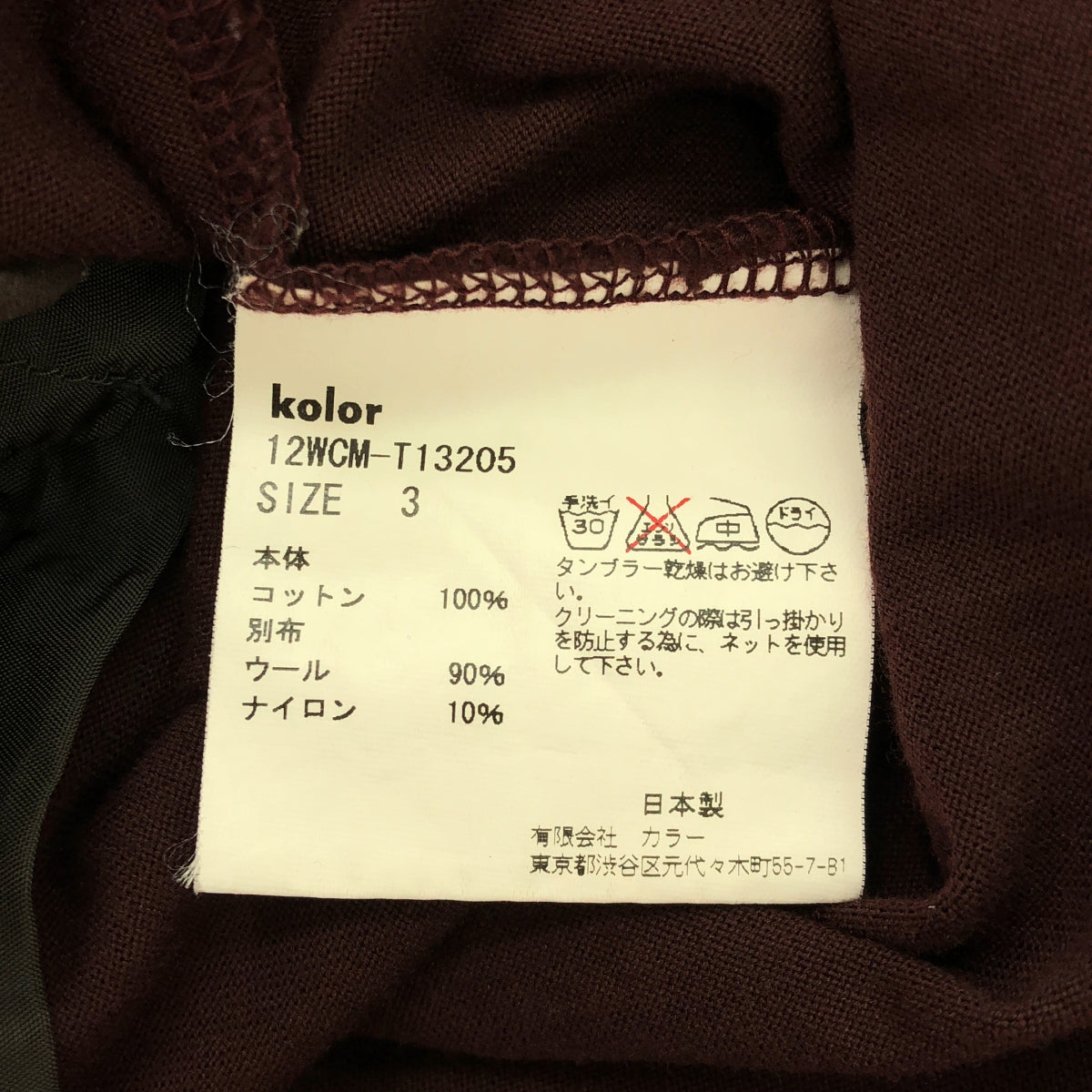 kolor / カラー | コットン 切替 カーディガン | 3 | バーガンディ | メンズ