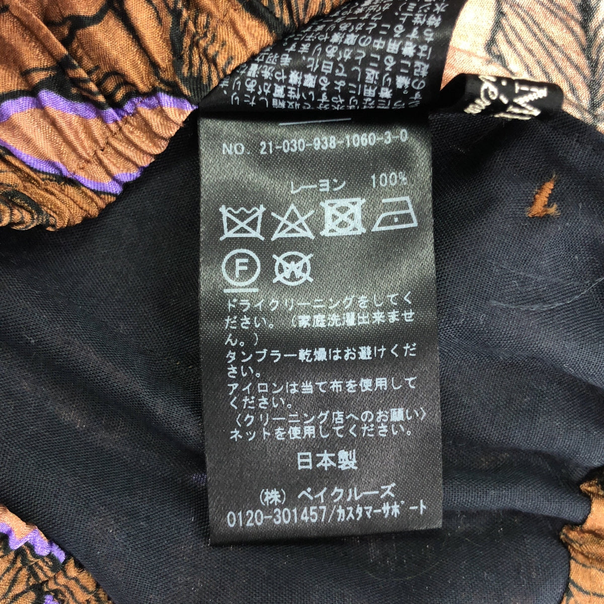 【新品】 VERMEIL par iena / ヴェルメイユパーイエナ | 2021AW | IMPORT BIG フラワープリントパンツ | 38 | キャメル | レディース