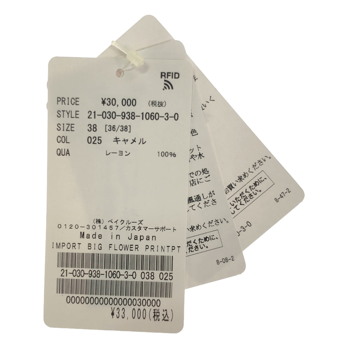 【新品】 VERMEIL par iena / ヴェルメイユパーイエナ | 2021AW | IMPORT BIG フラワープリントパンツ | 38 | キャメル | レディース