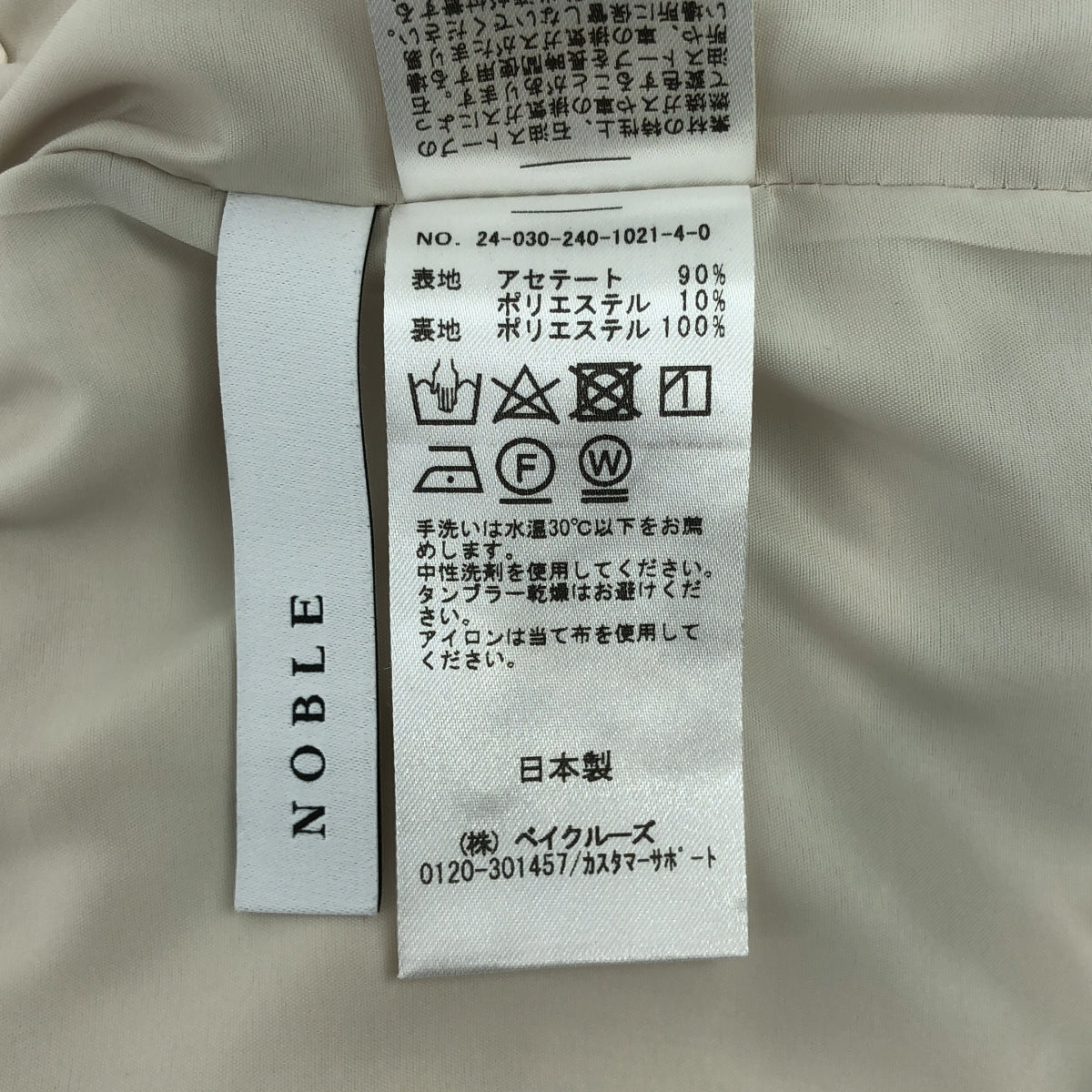 NOBLE / 노블 | 2024AW | 루나 새틴 컴포트 팬츠 | 38 | 여성