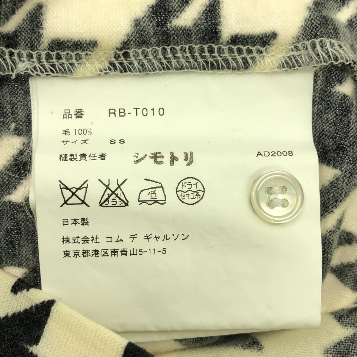 COMME des GARCONS COMME des GARCONS / コムコム | 2008AW | 千鳥格子 総柄 カーディガン | SS | ブラック/アイボリー | レディース