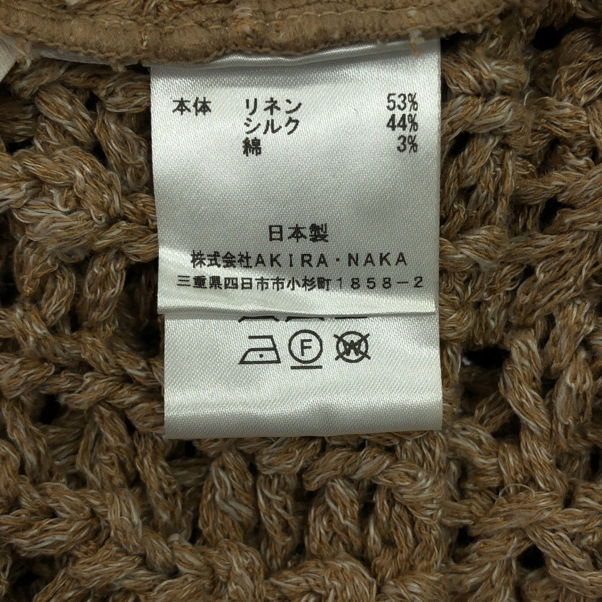 AKIRANAKA / アキラナカ | シルクブレンド リネン コットン かぎ編み ニット セーター | 2 | レディース