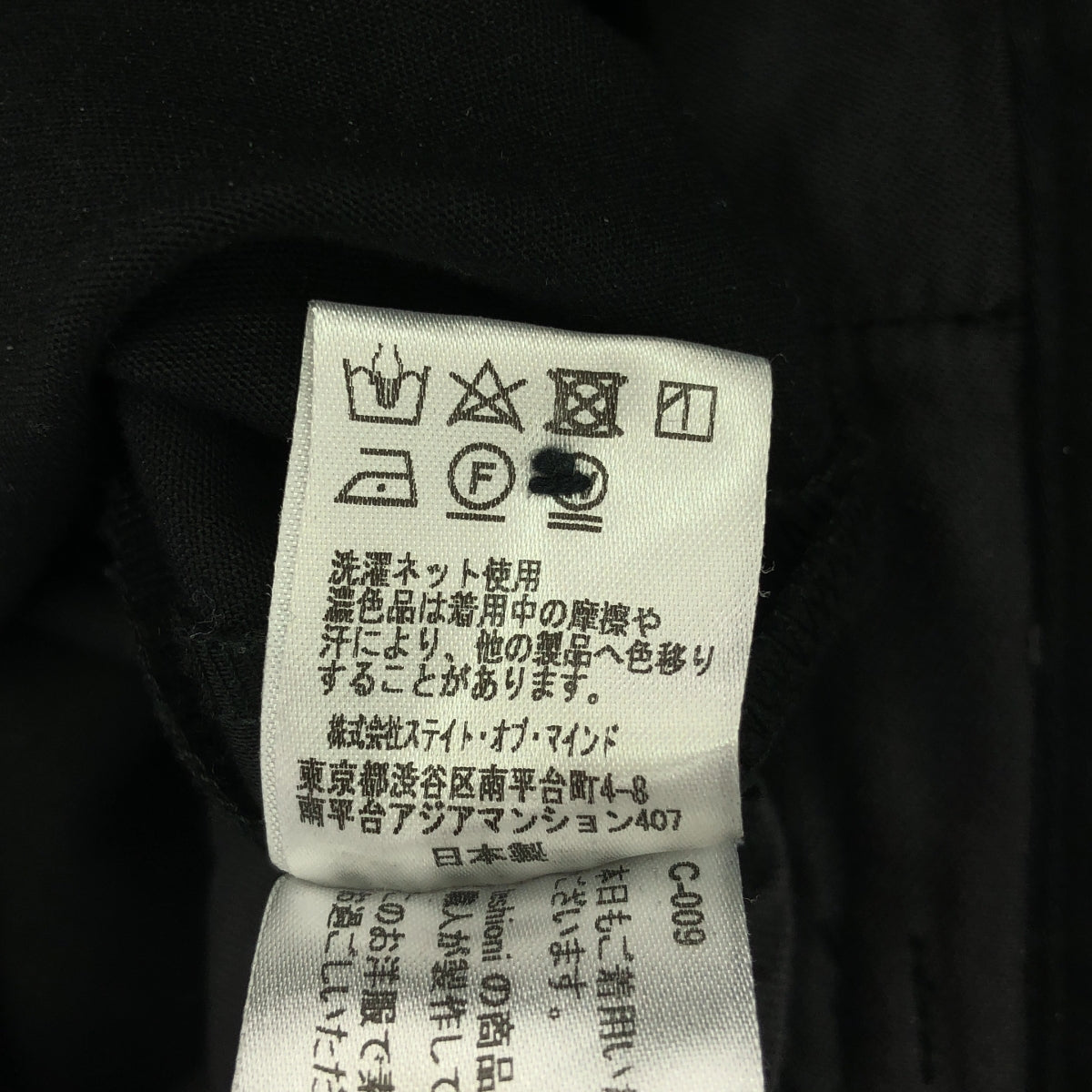 madder madder / マダマダ | TICKET PANTS コットン ストレッチ タック チケット パンツ | 1 | ブラック | レディース