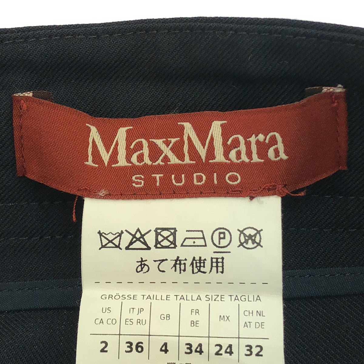 MAX MARA STUDIO | CAMMEO 羊毛混紡寬褲 | 尺寸 32 | 女款