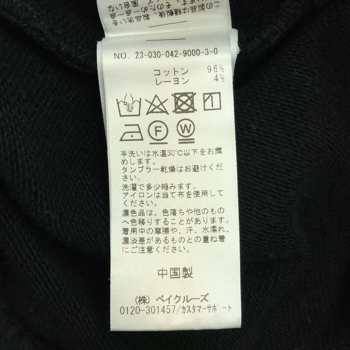 CITYSHOP / City Shop | 2023AW | THE MOOD SWEAT Sweatpants | 38 | Black | Women's