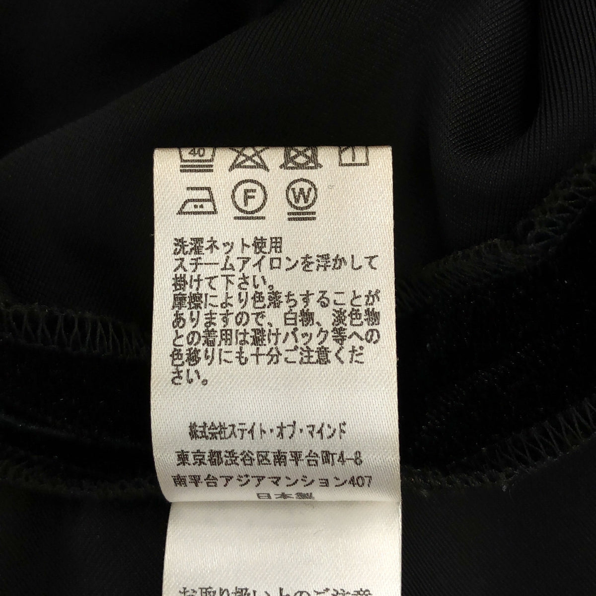 foufou / foufou | THE DRESS #25 velour flare skirt | 0 | Women's