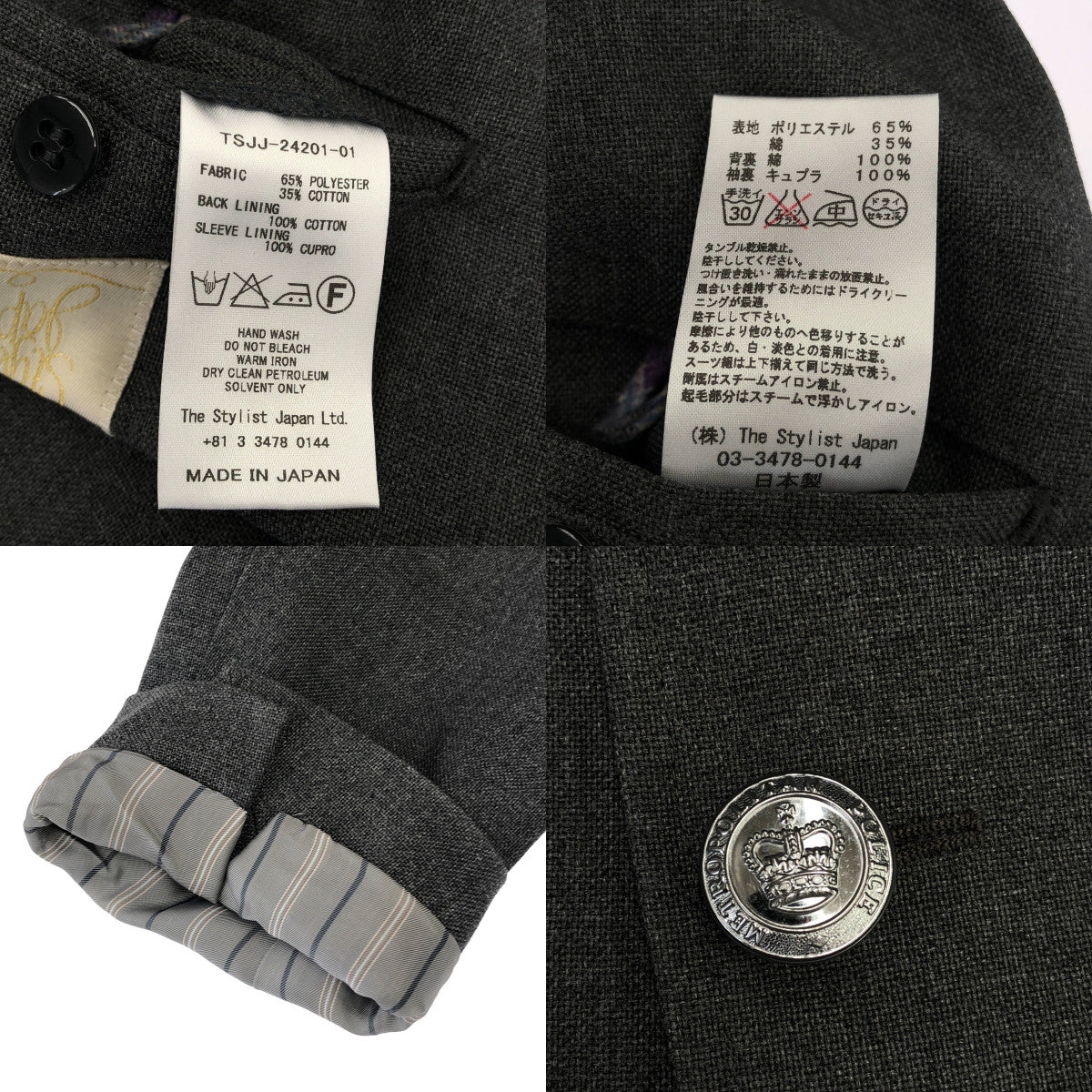 The Stylist Japan / The Stylist Japan | × UNITED ARROWS & SONS Set-up 2B Button Single Jacket / Slacks Pants | XS | Men's