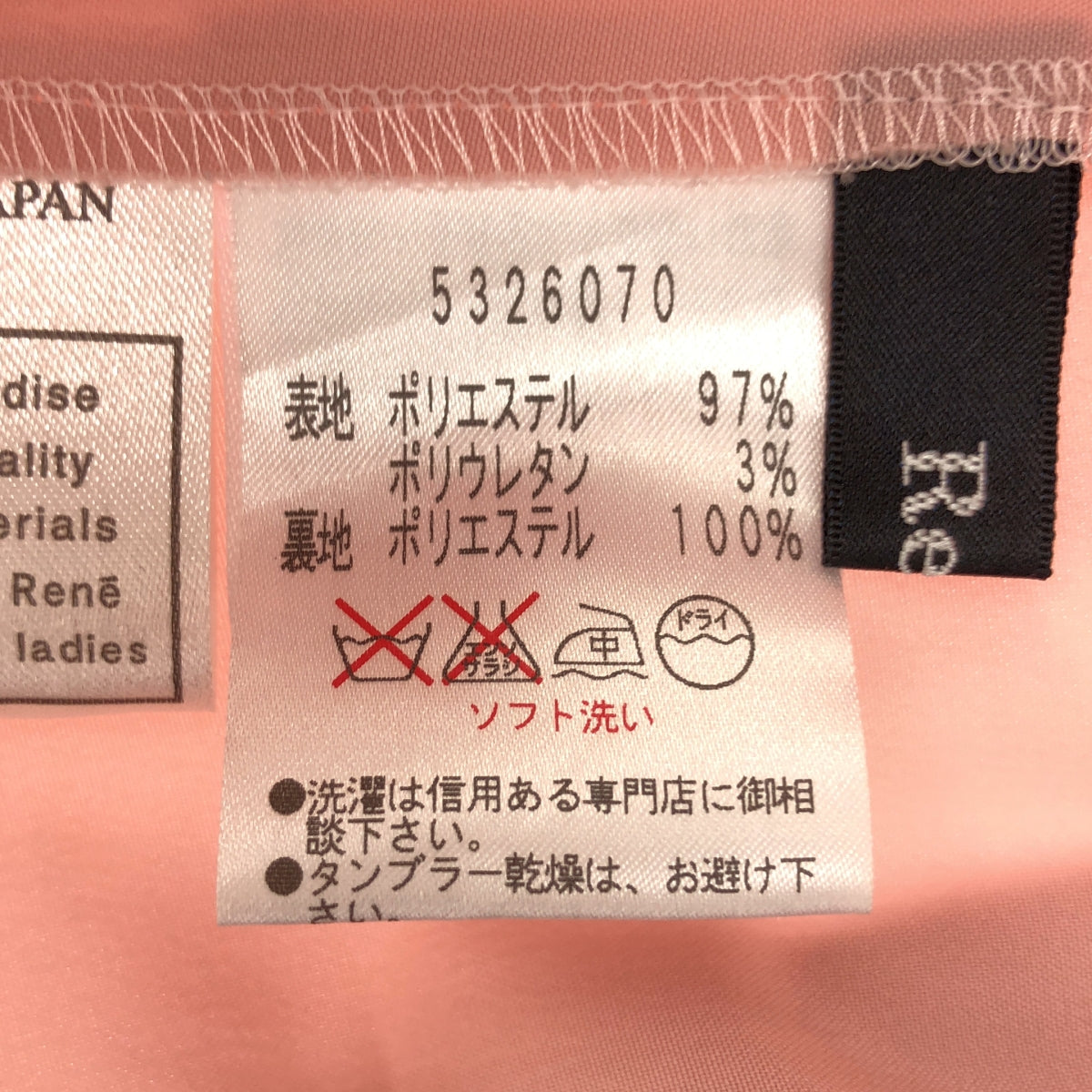 【美品】 Rene / ルネ | ノースリーブ フレア ワンピース | 32 | ピンク | レディース