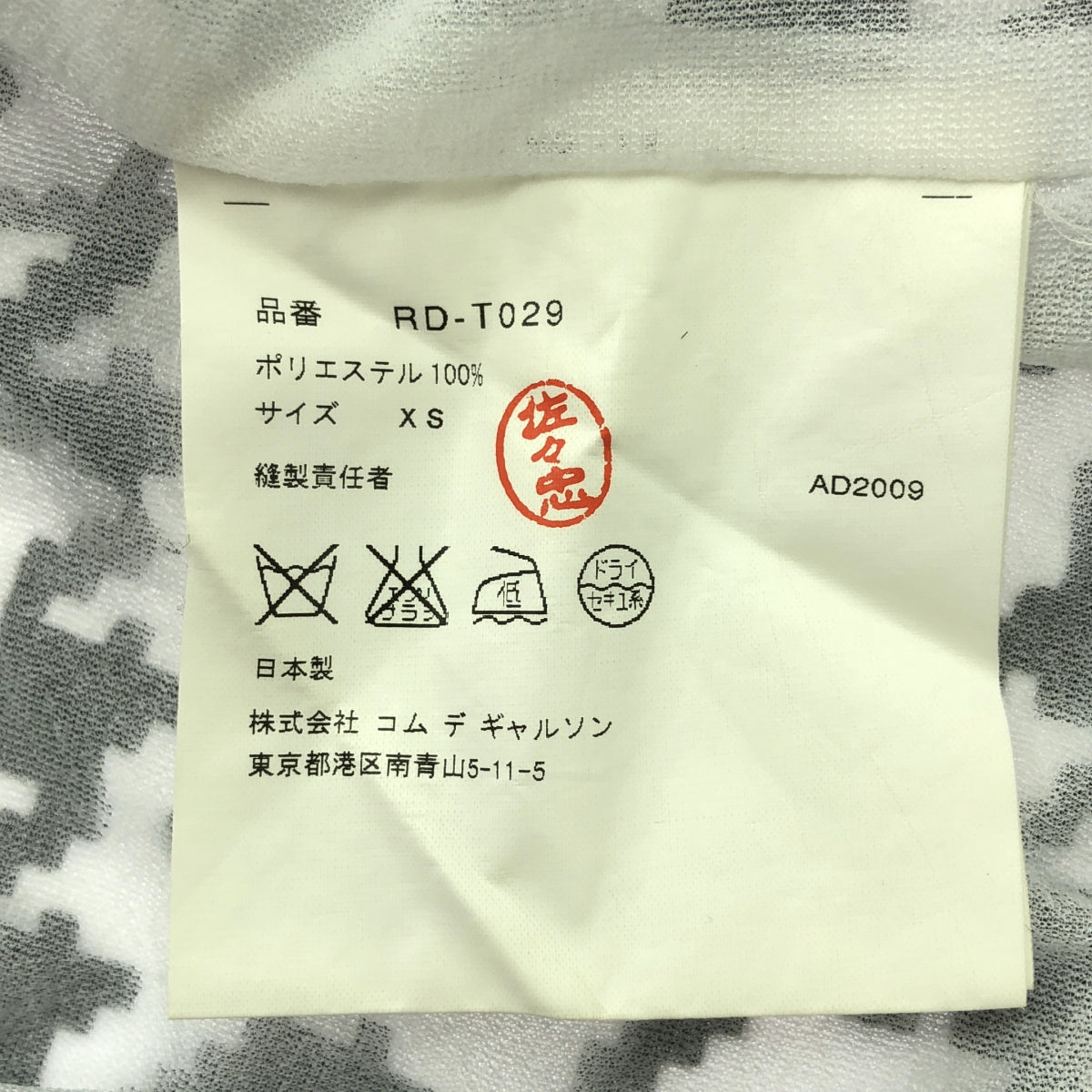 COMME des GARCONS COMME des GARCONS / コムコム | 2009AW | 千鳥格子 総柄 カットソー | XS | ブラック/ホワイト | レディース