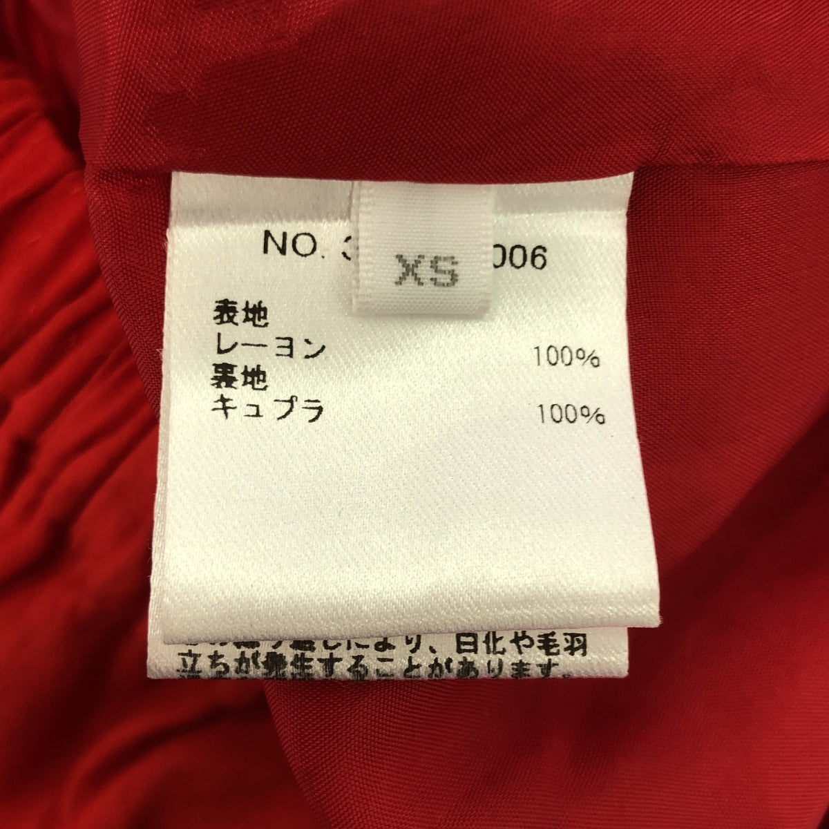 Ron Herman / ロンハーマン | 刺しゅう ドット ロング フレアスカート | XS | レッド | レディース