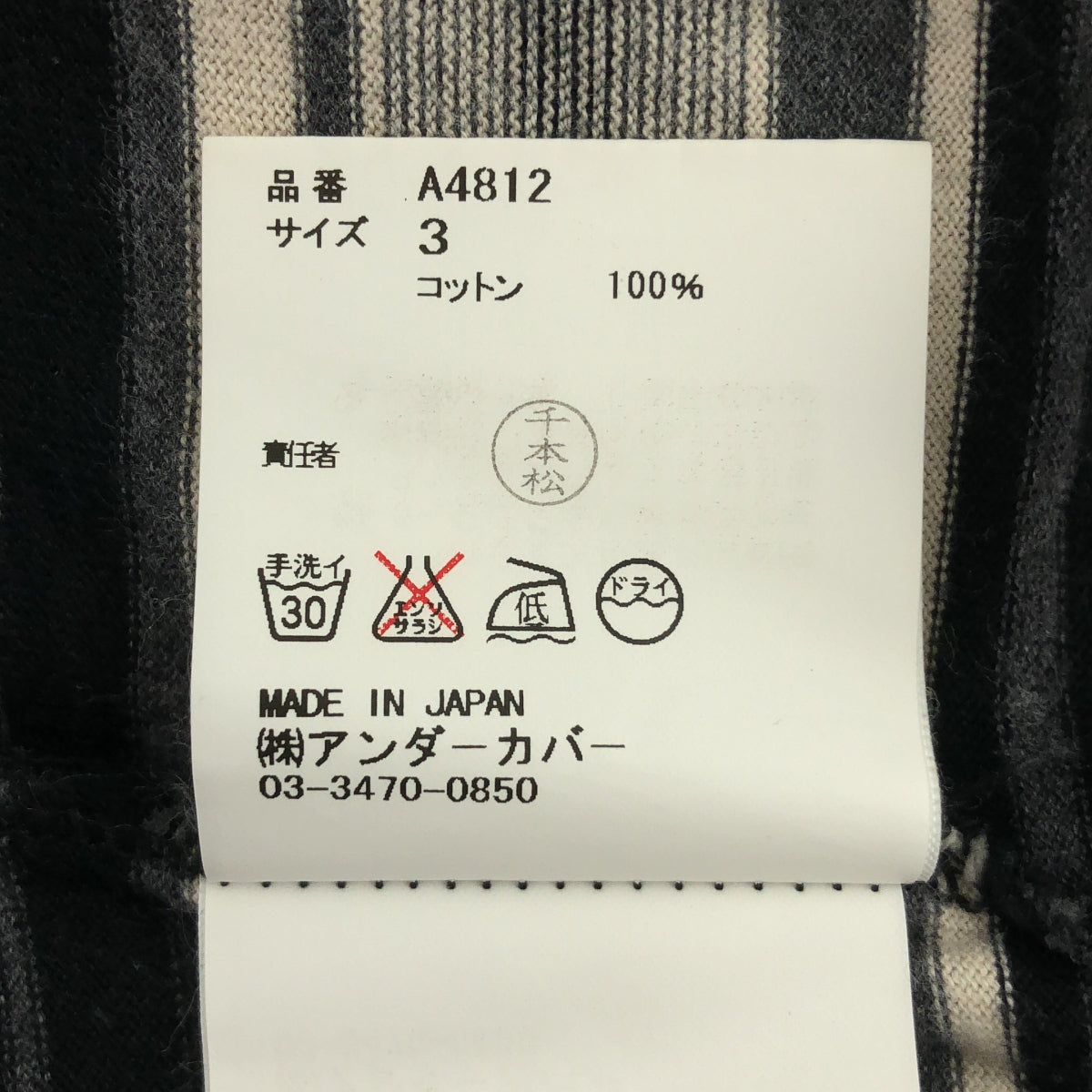 UNDERCOVERISM | Border cut and sew hoodie | 3 | Men's