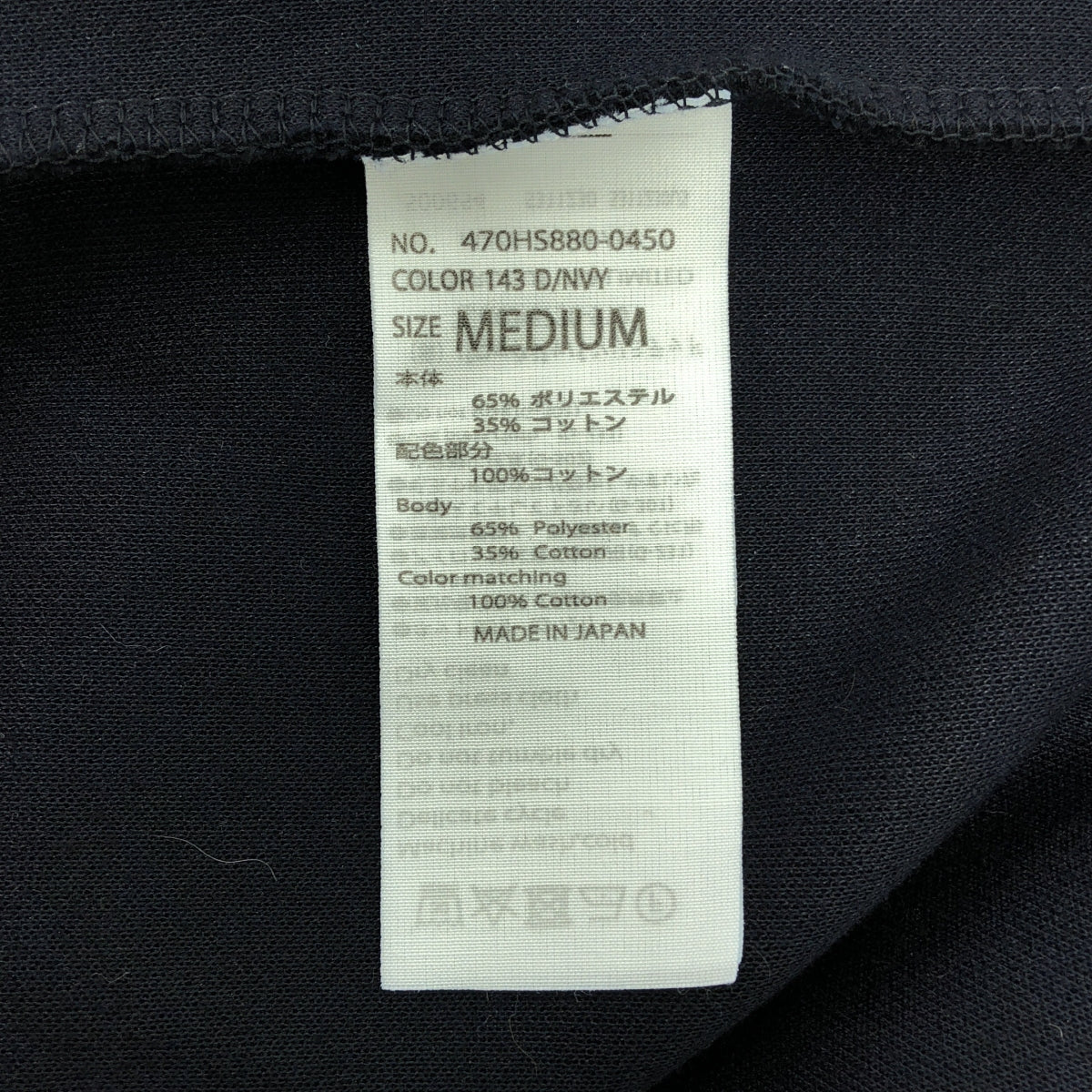 nagonstans / ナゴンスタンス | layered-neck pullover リブネック トレーナー | M | レディース