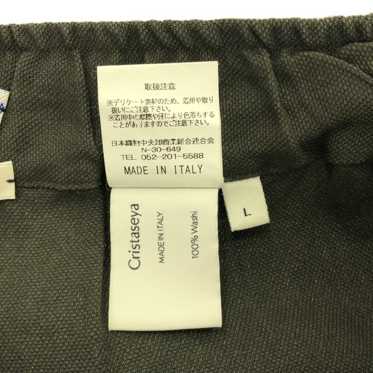 【美品】 Cristaseya / クリスタセヤ | WASHI PAPER MAROCCAN PYJAMA PANTS 和紙 モロッカンパジャマパンツ | L | カーキ | メンズ