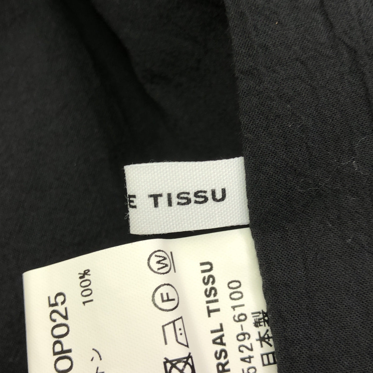 GALERIE TISSU / ギャルリティシュ | オーガニックジョーゼット ギャザーワンピース | F | ブラック | レディース