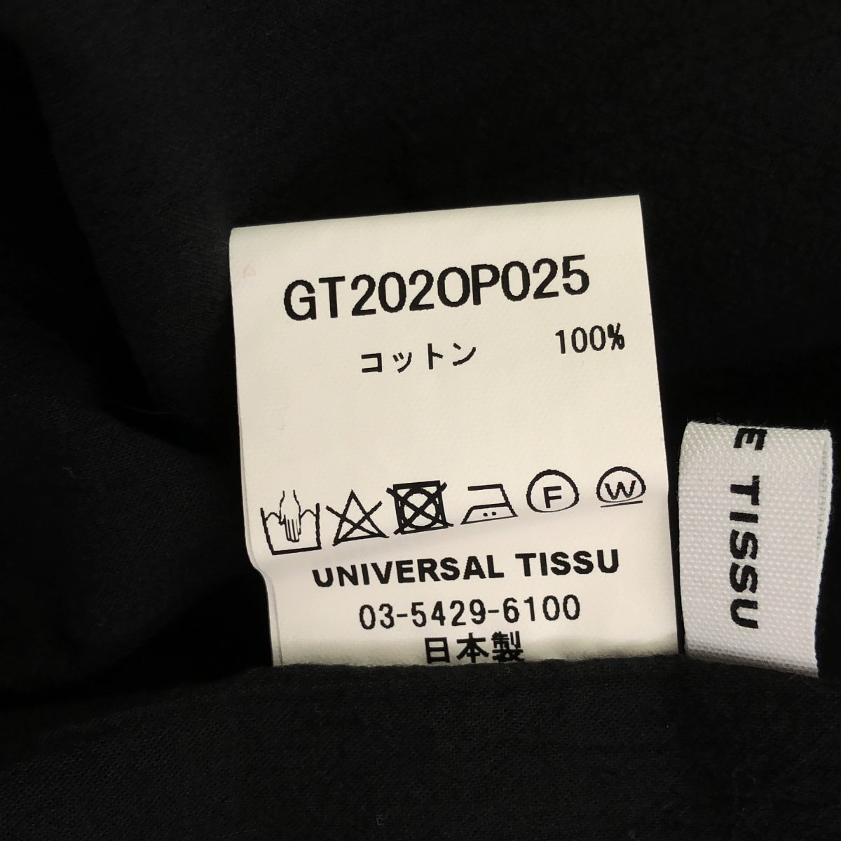 GALERIE TISSU / ギャルリティシュ | オーガニックジョーゼット ギャザーワンピース | F | ブラック | レディース