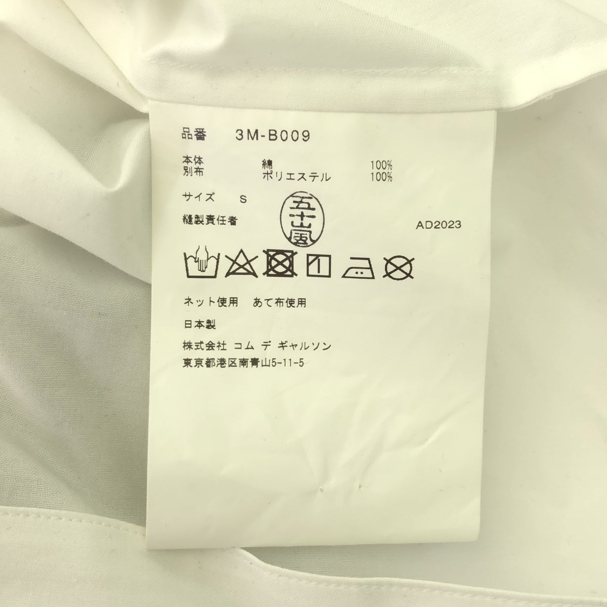 noir kei ninomiya / ノワールケイニノミヤ | 2024SS | フリル 丸襟 シャツブラウス | S | レディース