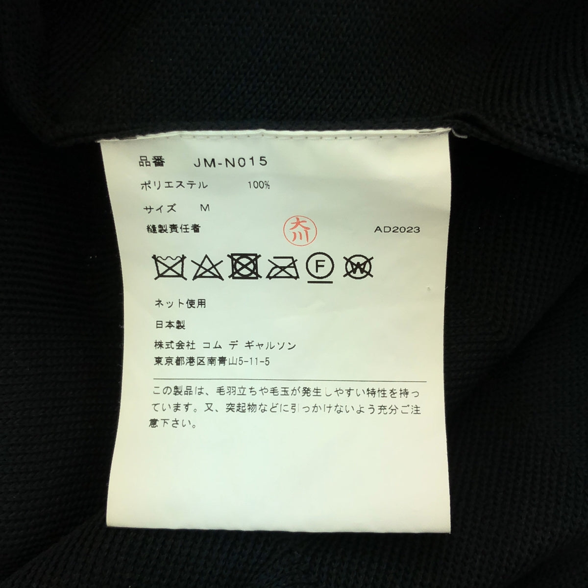 JUNYA WATANABE COMME des GARCONS / ジュンヤワタナベ | 2024SS | ポリエステル ボレロ デザイン カーディガン | M | レディース