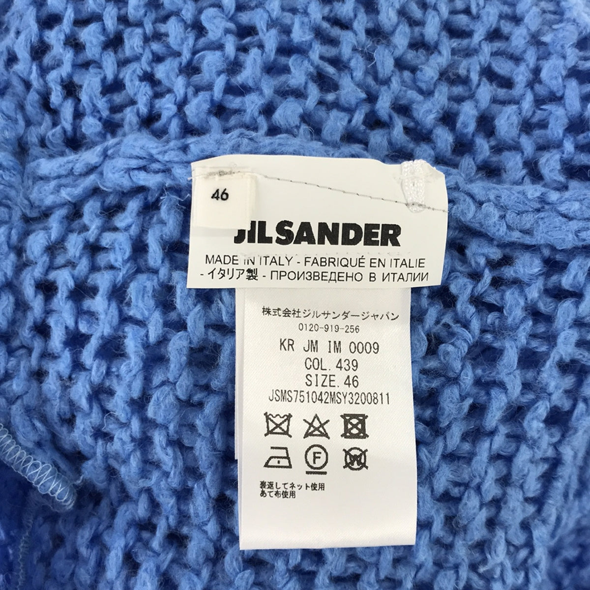 JIL SANDER / 질산더 | 2021SS | 린넨 니트 풀오버 | 46 | 블루 | 남성
