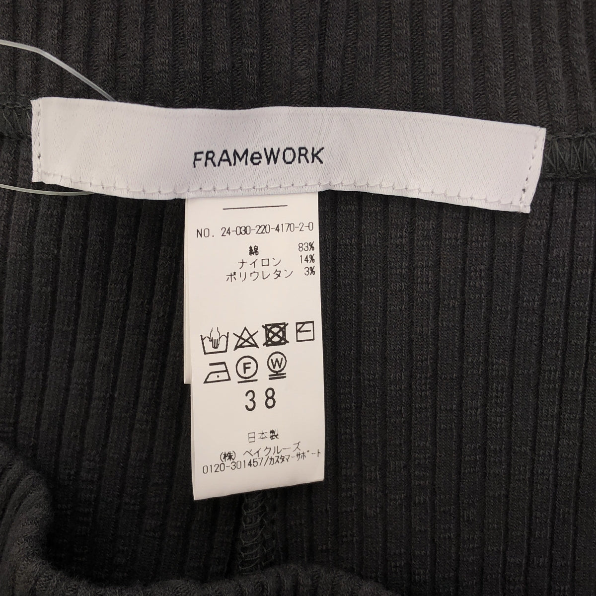 Framework / フレームワーク | 2024SS | リブレギンス パンツ | 38 | レディース