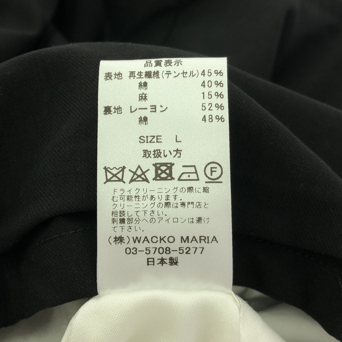 【新品】 WACKO MARIA / ワコマリア | 2023AW | VIETNAM JACKET (TYPE-1) ベトナムジャケット 世界平和プロジェクト | L | ブラック | メンズ