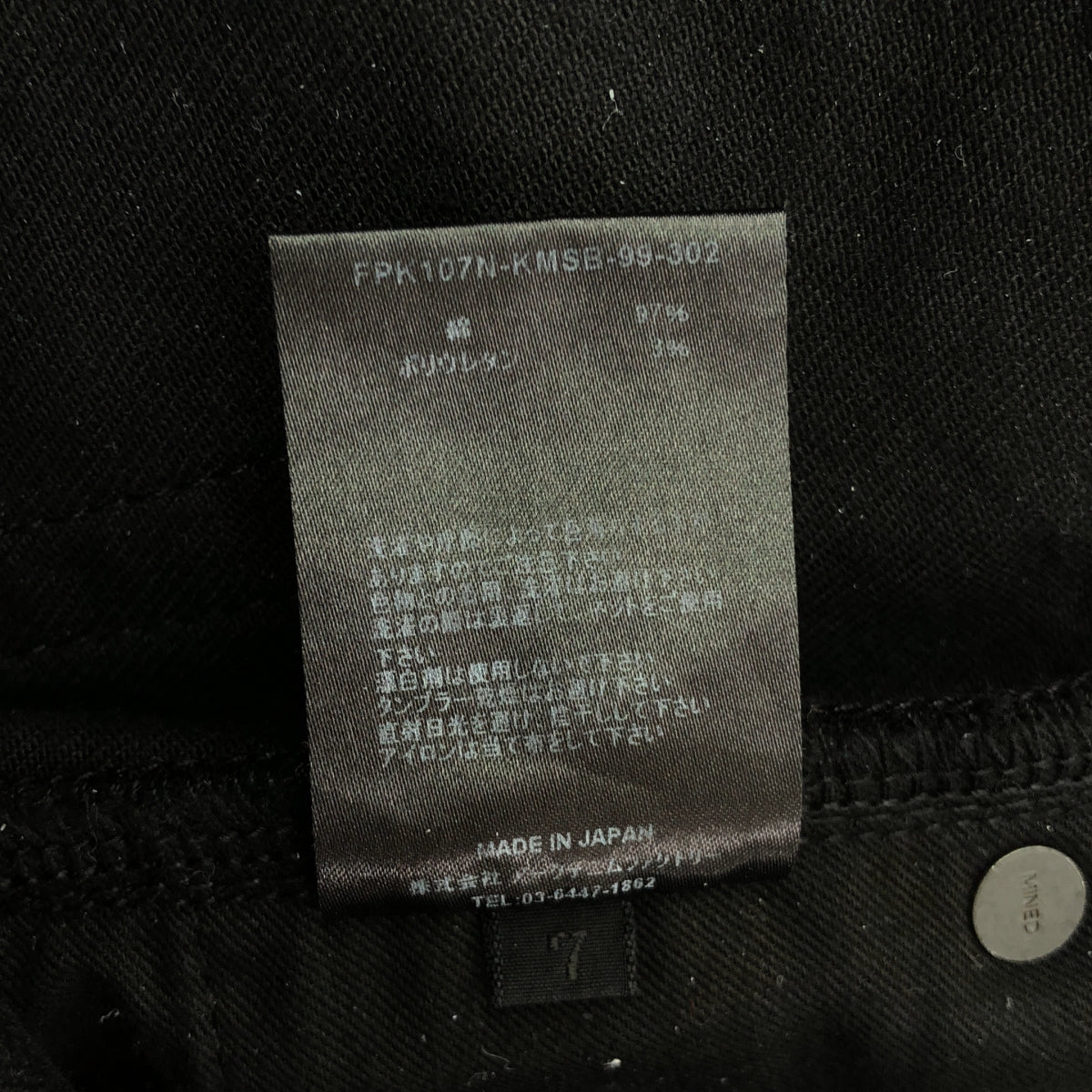 MINEDENIM / 마인데님 | FPK107N-KMSB-99-302 | 7 | 남성