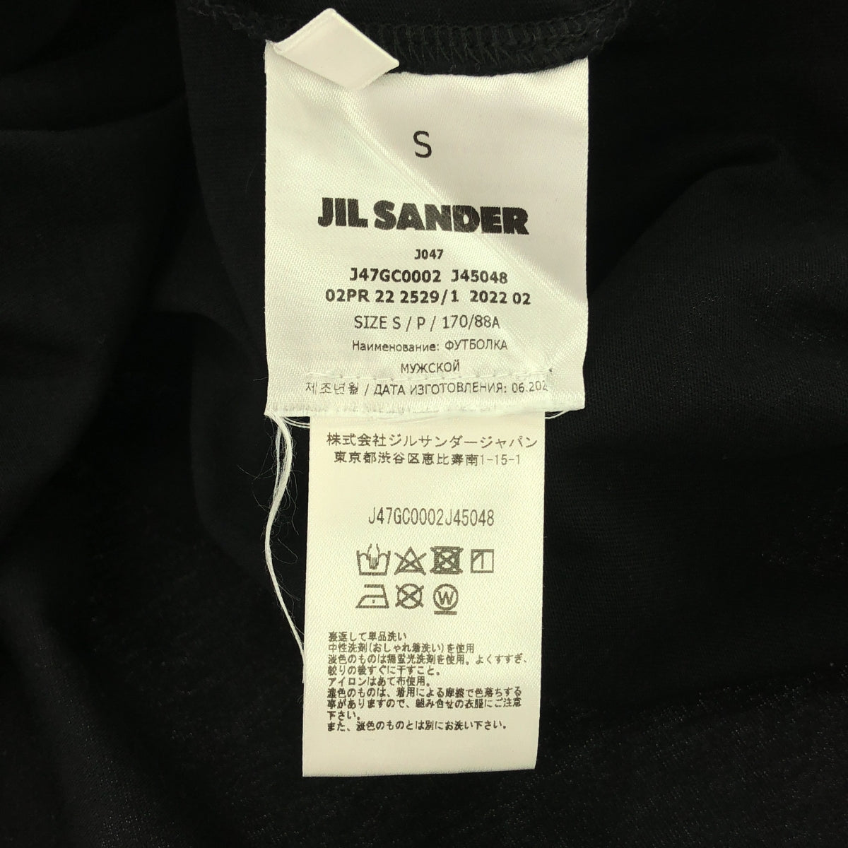 JIL SANDER+ | 2022AW | Cotton logo crew neck cut and sew | S | Men's