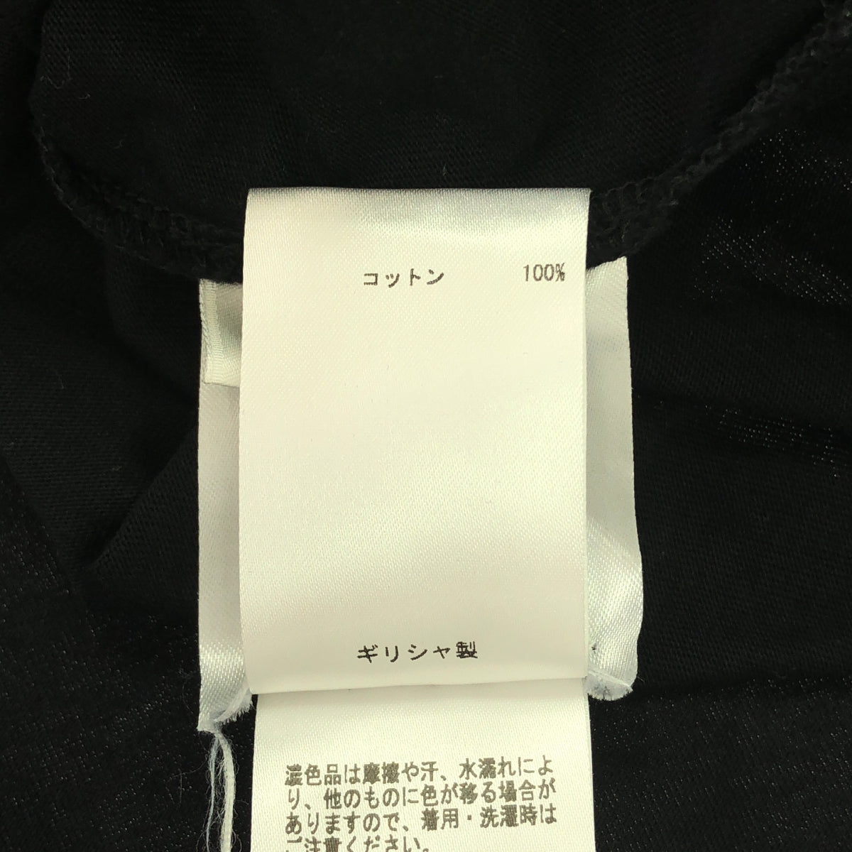 JIL SANDER+ | 2022AW | Cotton logo crew neck cut and sew | S | Men's