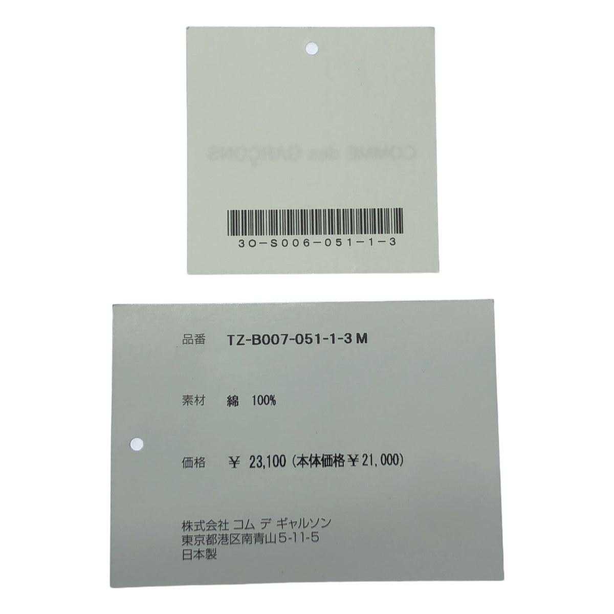 tao COMME des GARCONS | 2023SS | 圓領褶皺襯衫 | M | 女款