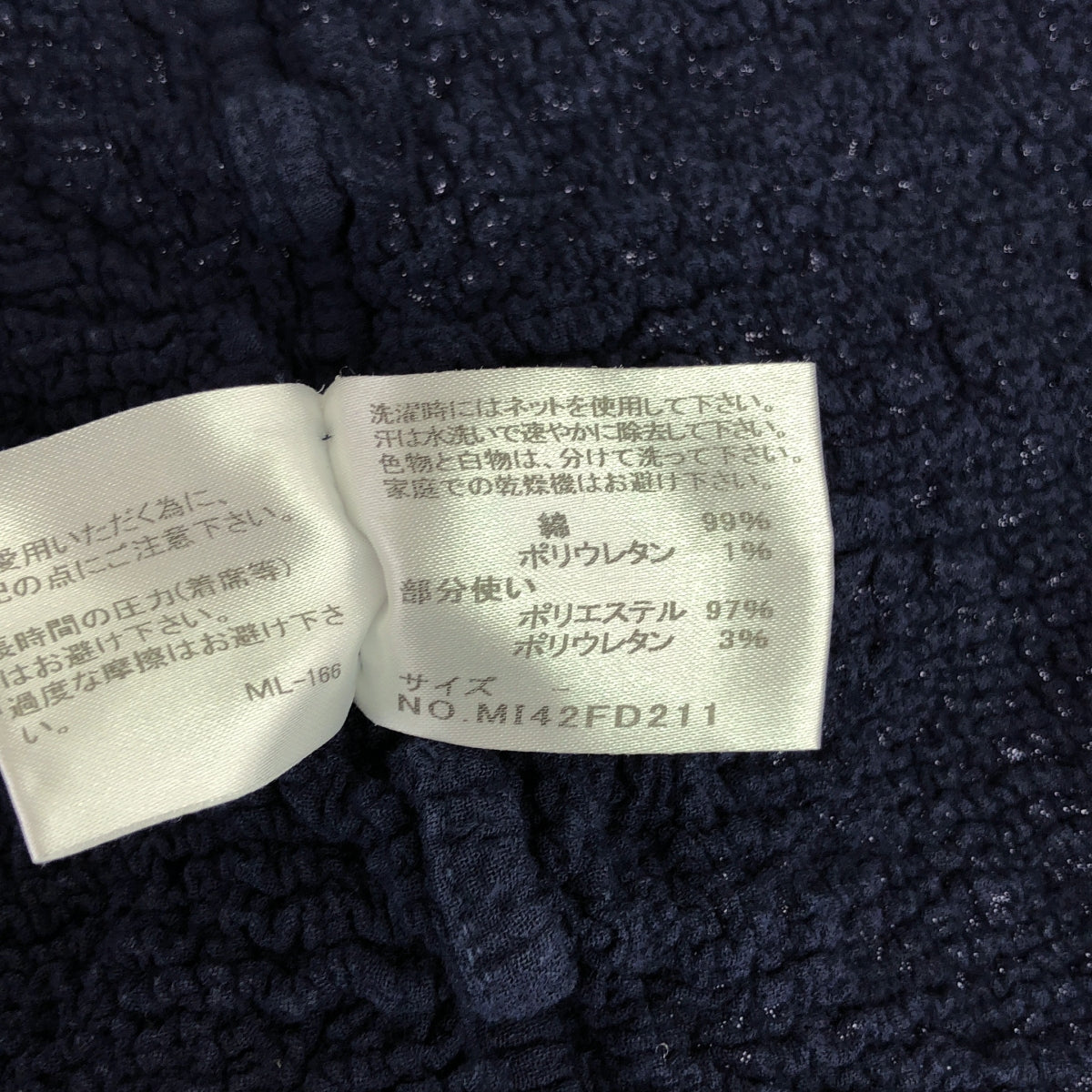 me ISSEY MIYAKE | Wrinkled cauliflower collarless jacket | Navy | Women's