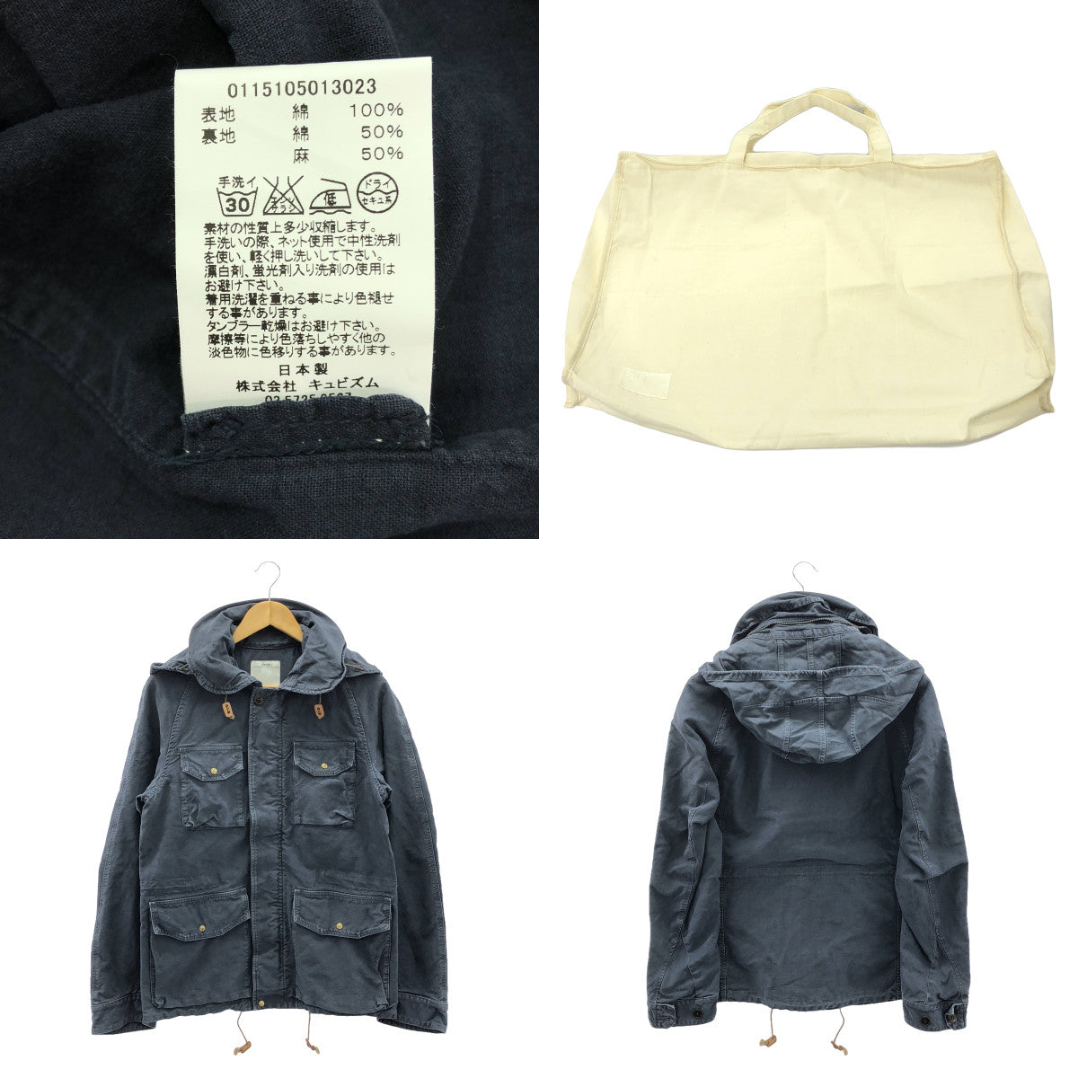 visvim / ビズビム | FD JKT DMGD CHINO / ドローストリング ミリタリー ジャケット フーディ | 1 | Navy | メンズ