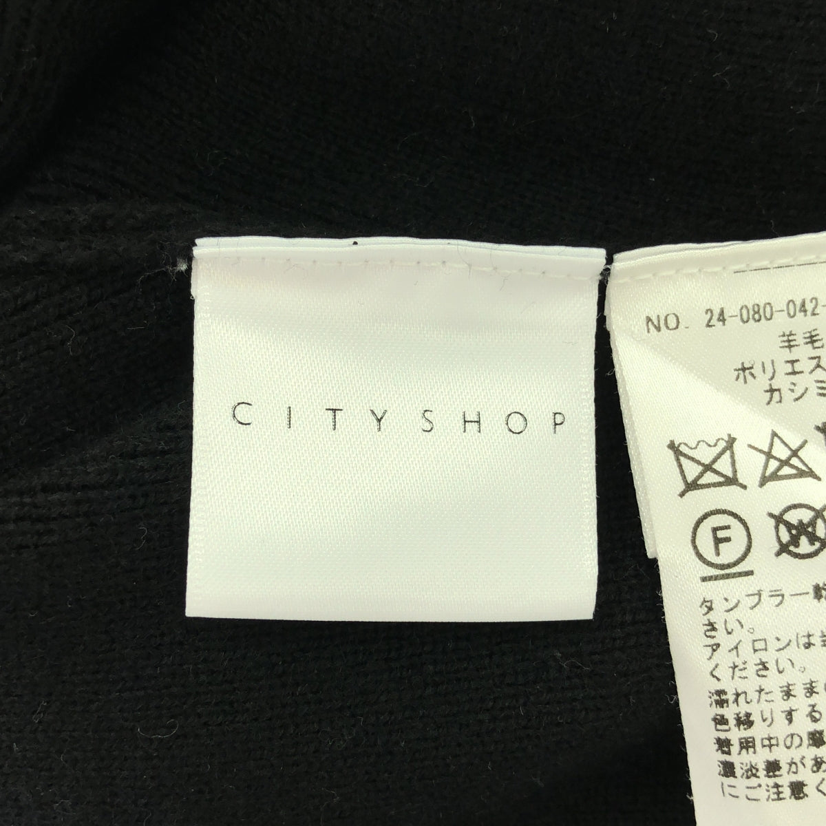 CITYSHOP / City Shop | 2024AW | V NECK Knit Vest |