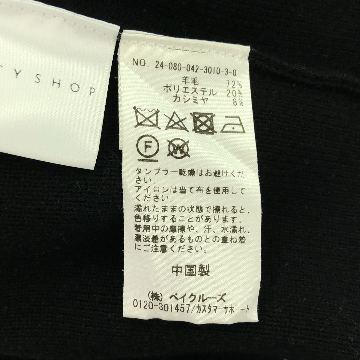 CITYSHOP / City Shop | 2024AW | V NECK Knit Vest |