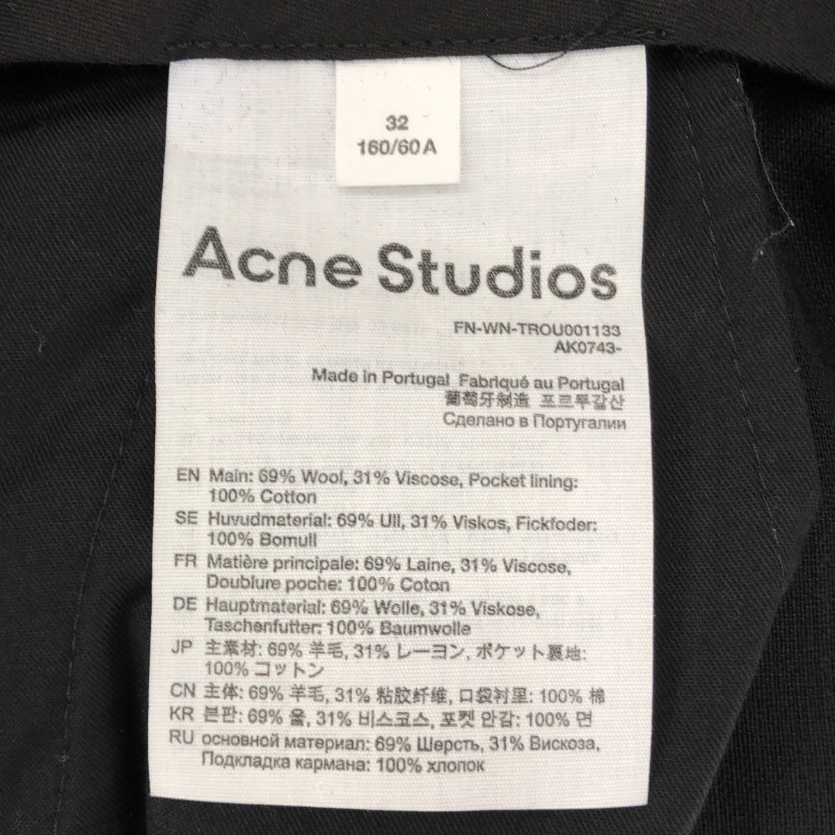 Acne Studios / アクネストゥディオズ | インサイドアウト ワイド スラックスパンツ | 32 | レディース