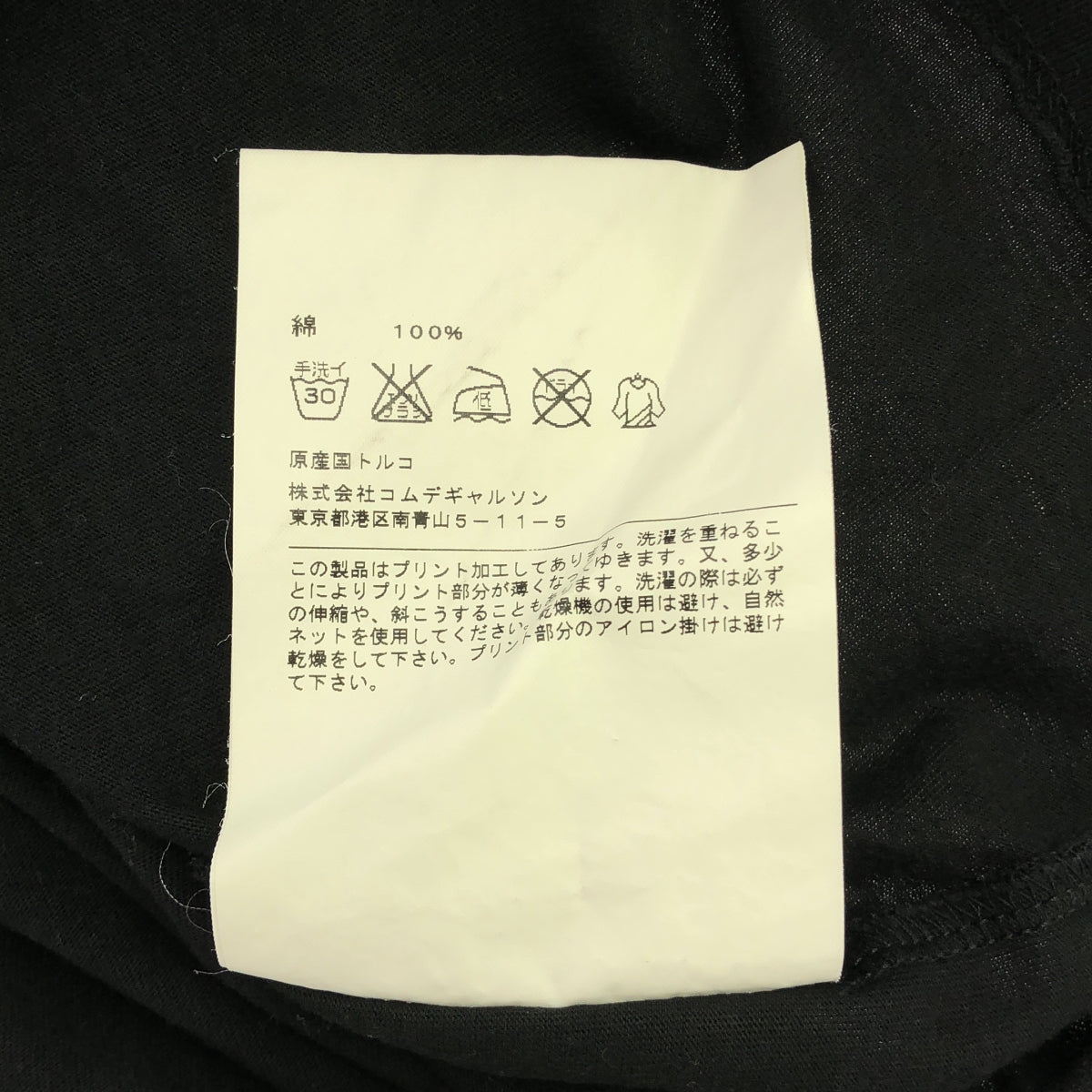 COMME des GARCONS / Comme des Garcons | × colette caperino&peperone Capellino&Peperone Print T-shirt | M | Men's