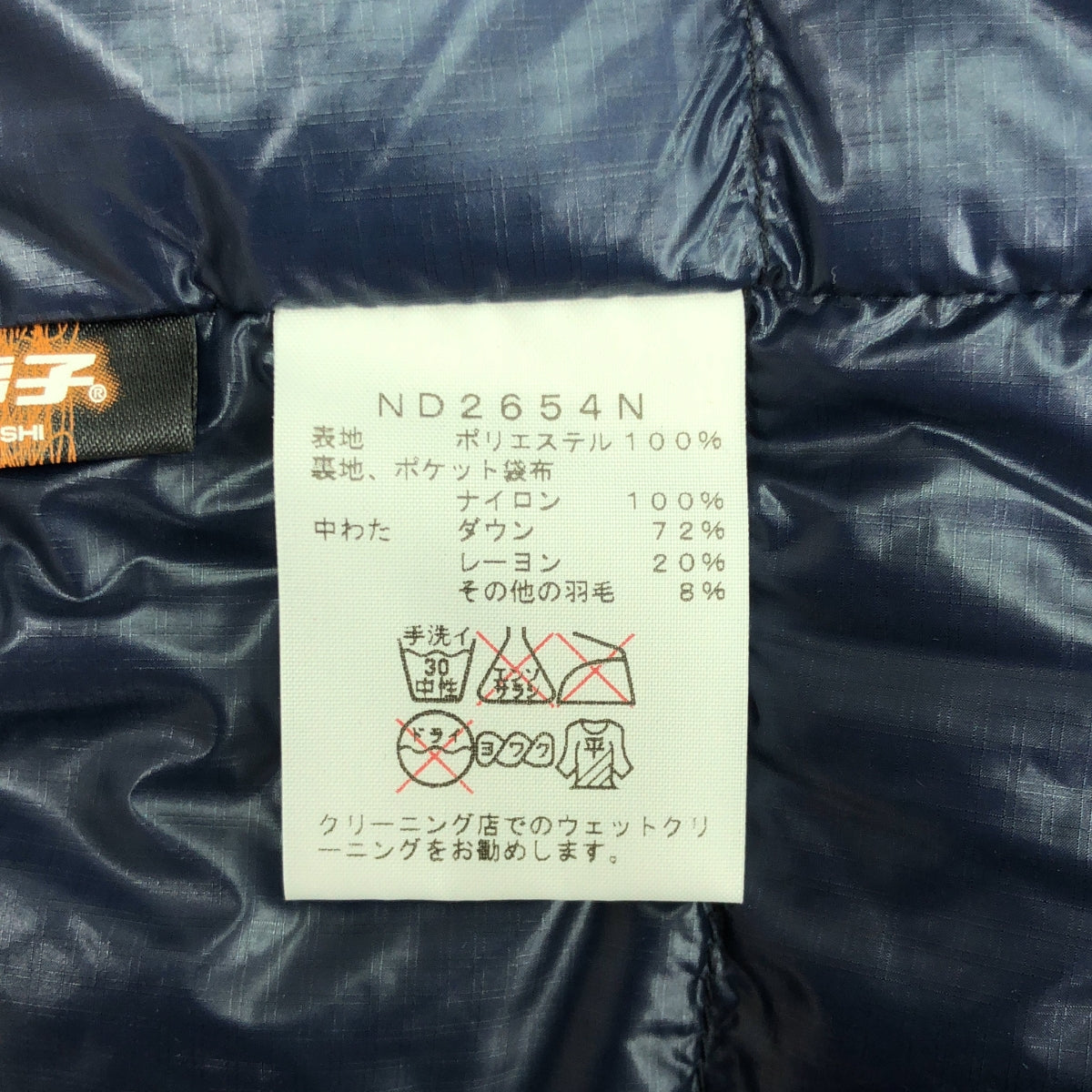 THE NORTH FACE PURPLE LABEL / The North Face Purple Label | INNER DOWN VEST / ND2654N Photoelectron Inner Down Vest | L | Men's