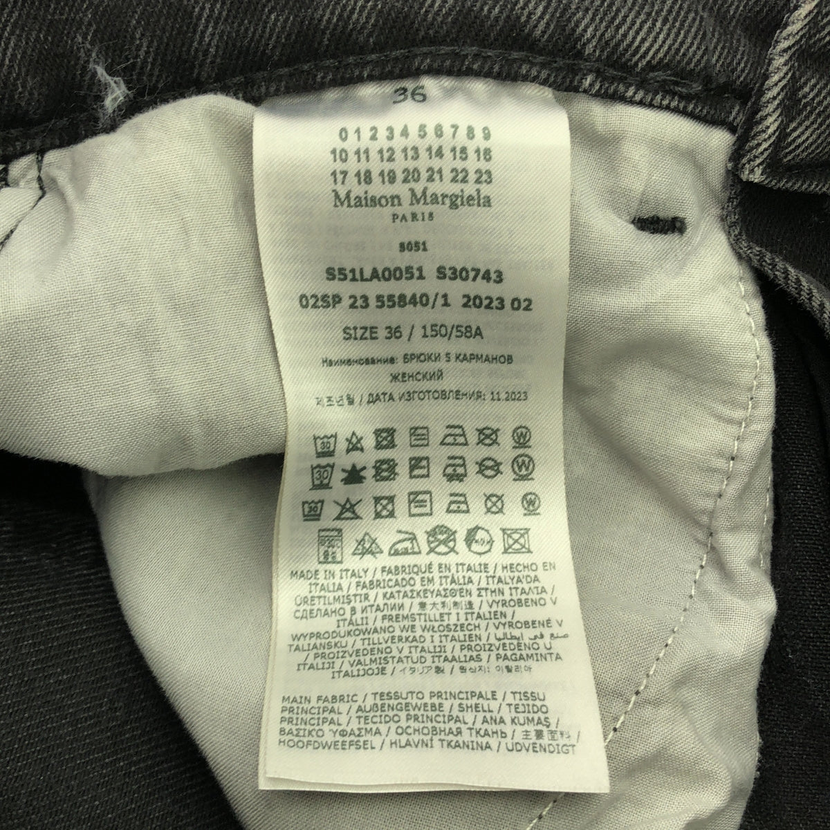Maison Margiela | 2023AW | 斜裁細節牛仔長褲 | 尺寸 36 | 女款