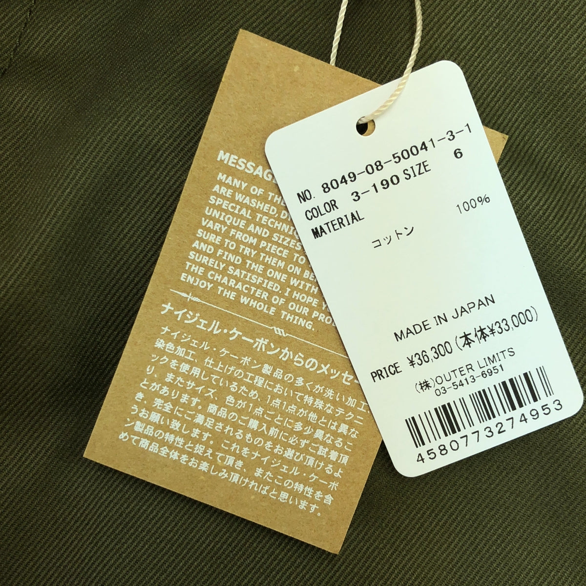 【美品】 NIGEL CABOURN WOMAN / ナイジェルケーボンウーマン | WIDE CHINO PANT ワイド チノパンツ | 6 | オリーブ | レディース