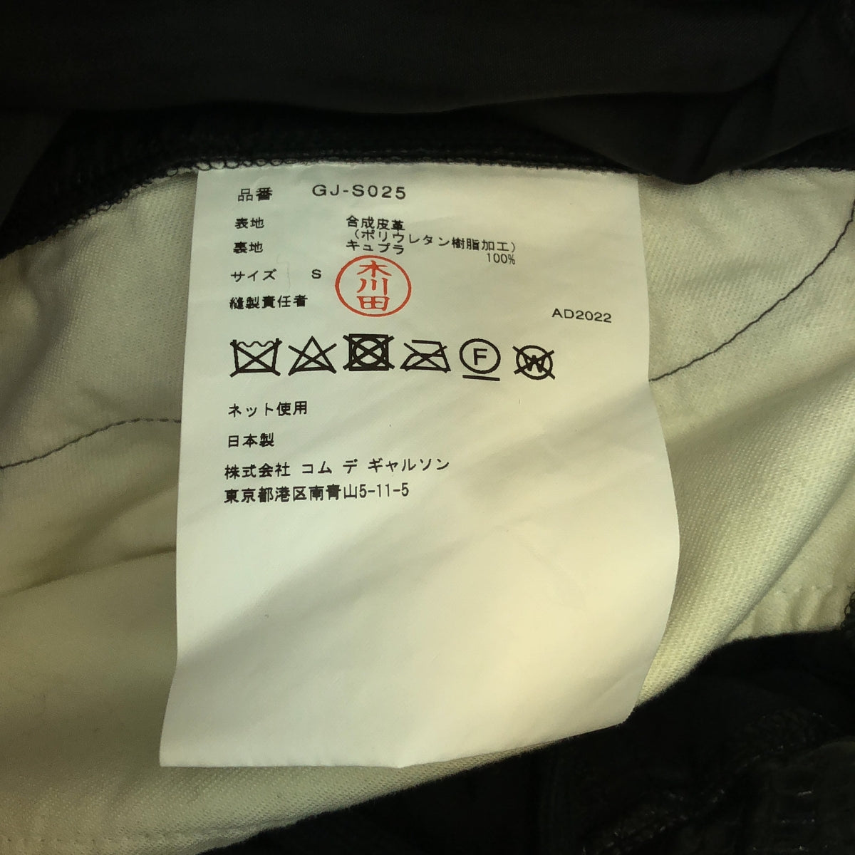 【美品】 COMME des GARCONS / コムデギャルソン | 2022AW | フェイクレザー クロコダイル 変形 ドローストリング スカート | S | ブラック | レディース