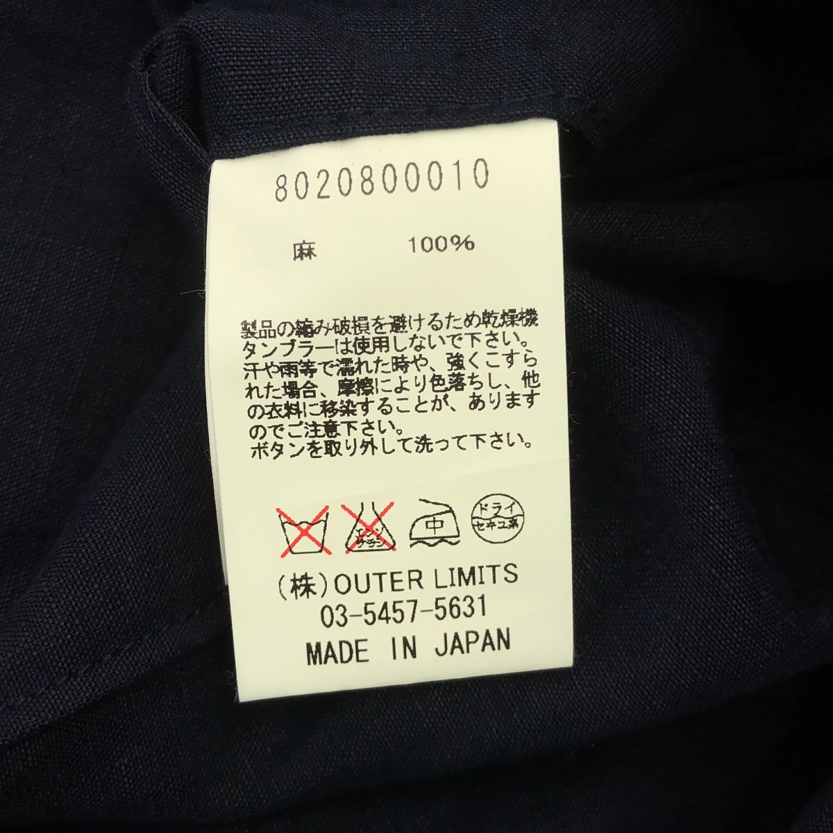 NIGEL CABOURN / ナイジェルケーボン | ベルテッド リネンコート | 8 | ネイビー | レディース