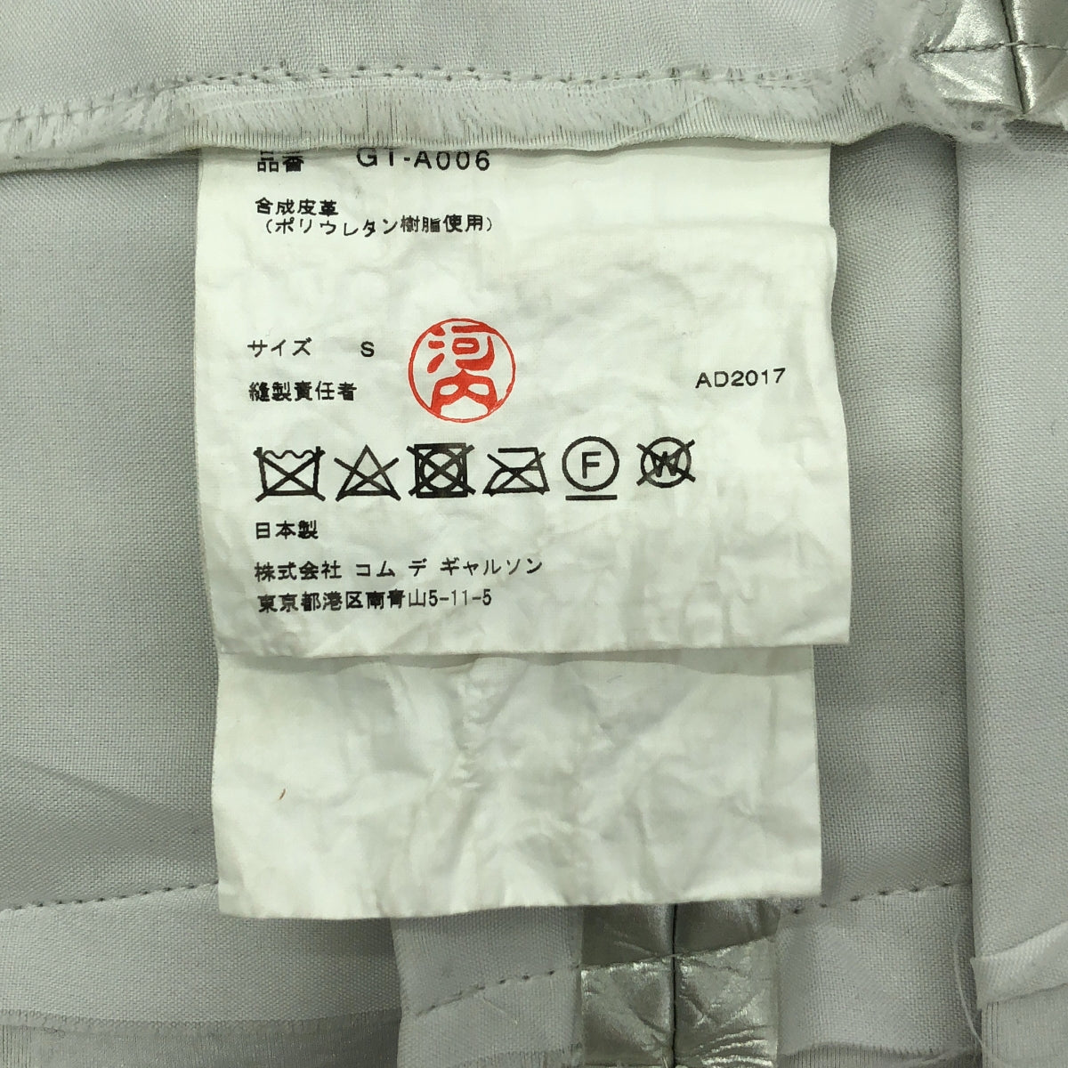 COMME des GARCONS / コムデギャルソン | 2017AW | フェイクレザー メタリック 断ち切り プリーツ ワンピース | S | レディース