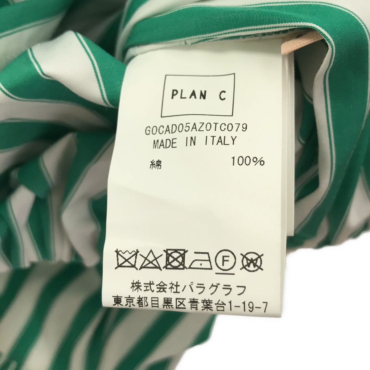Plan C / プランシー | ストライプ ティアード フレアスカート | 36 | グリーン/ホワイト | レディース