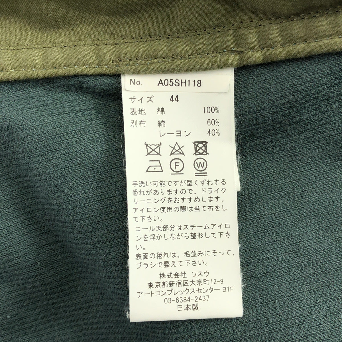 Maison MIHARA YASUHIRO / 메종 미하라야스 히로 | 코듀로이 도킹 오버 사이즈 셔츠 | 44 | 남성
