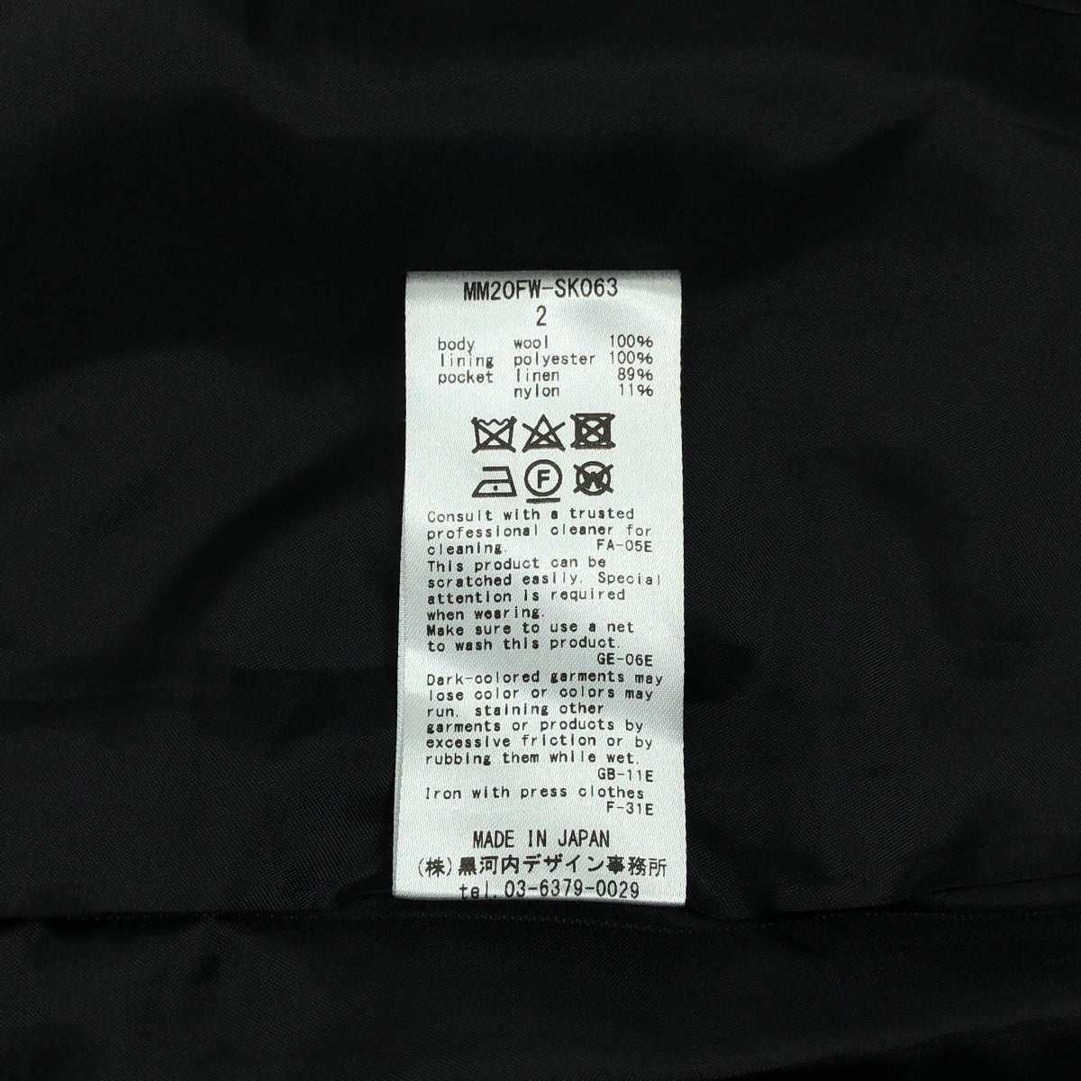 Mame Kurogouchi / マメクロゴウチ | Wool High Waisted Mini Skirt コード エンブロイダリー スカート | 2 | レディース