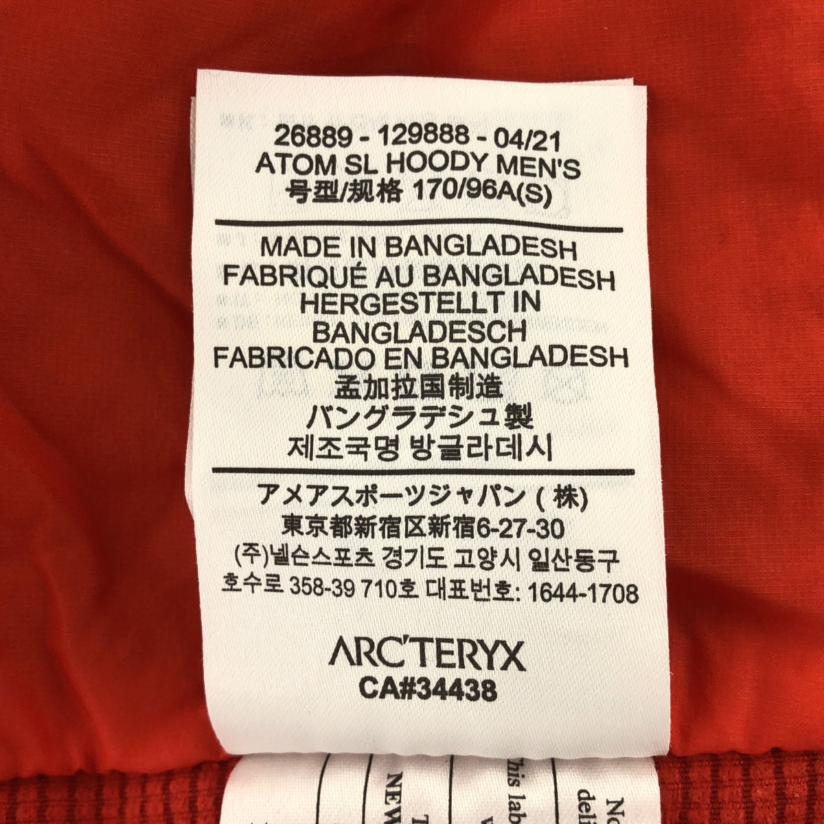 ARC'TERYX / Arc'teryx | 2021 | ATOM SL HOODY MEN'S Atom SL Hoodie Jacket | S | Men's